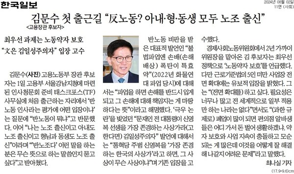 ▲2일 한국일보