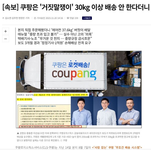 ▲지난해 11월20일 세이프타임즈 보도 갈무리