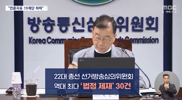 ▲ 22대 총선 선방위에서 심의하는 백선기 교수. 5월14일 MBC 뉴스데스크 갈무리.