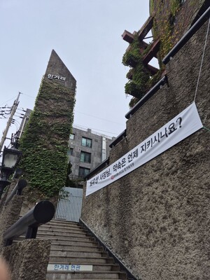 ▲언론노조 한겨레지부가 지난 30일 서울 공덕동 한겨레본사 사옥에 내건 현수막. 사진=김예리 기자 