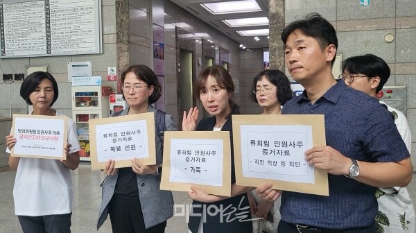 ▲ 방심위가 자료를 사실상 수령 거부한 것이라며 유감 입장을 밝히고 있는 박은선 변호사. 사진=박재령 기자