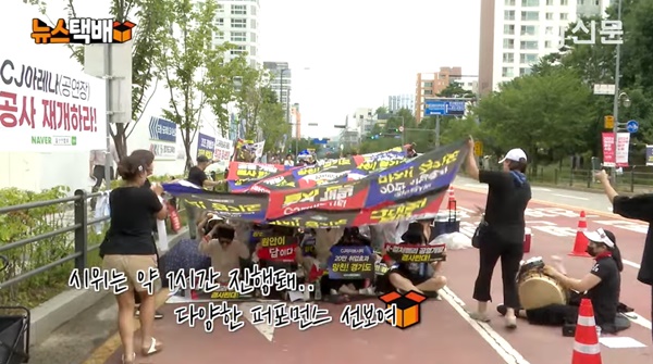 ▲ Des citoyens de Goyang manifestent devant le bureau provincial de Gyeonggi le 8 du mois dernier. Photo = Capture vidéo YouTube du journal Goyang