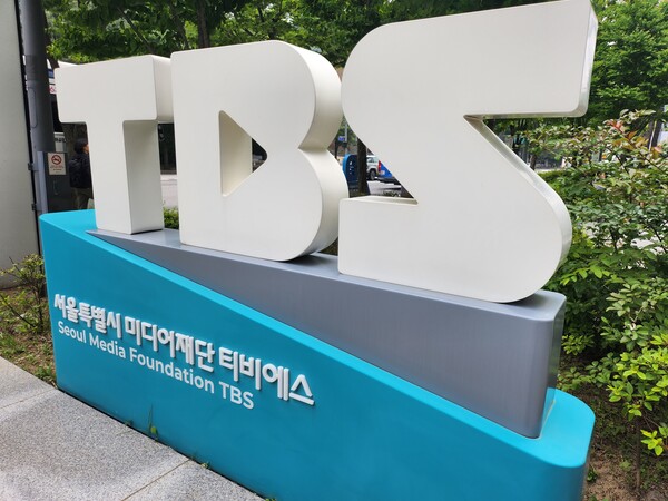 ▲TBS 로고. 사진출처=연합뉴스.