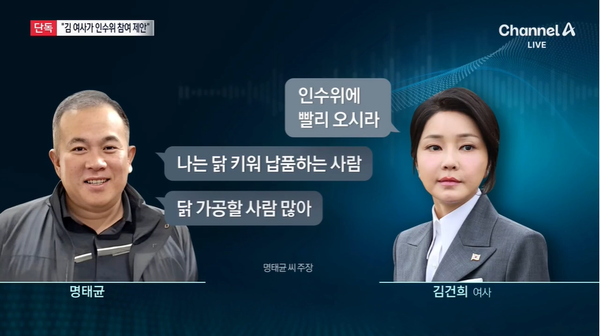 동아일보 “'듣보잡'에 놀아난 한국 정치…김건희-명태균 규명해야” < 아침신문 솎아보기 < 사회 < 김예리 기자 - 미디어오늘