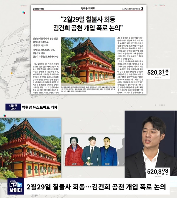 ▲지난달 19일 박현광 기자가 자사 유튜브채널에 출연해 보도를 소개하는 모습. 사진=뉴스토마토 유튜브채널 갈무리