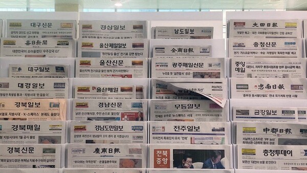 ▲국회 소통관에 놓여있는 지역신문들. ⓒ미디어오늘