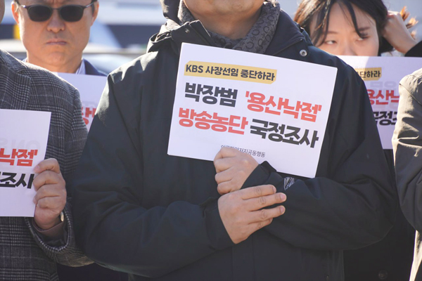 ▲ 11월22일 오전 서울 용산 대통령실 앞에서 언론장악저지공동행동의 주최로 ‘누가 KBS 사장 교체 지시했나? 용산 개입 KBS 사장 선임 즉시 중단하고 진상 규명하라’ 긴급 기자회견이 열렸다. 사진=언론노조