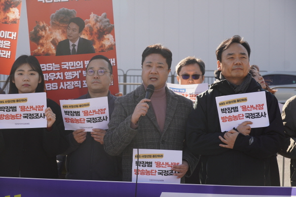 ▲ 11월22일 오전 서울 용산 대통령실 앞에서 언론장악저지공동행동의 주최로 ‘누가 KBS 사장 교체 지시했나? 용산 개입 KBS 사장 선임 즉시 중단하고 진상 규명하라’ 긴급 기자회견이 열렸다. 사진=언론노조