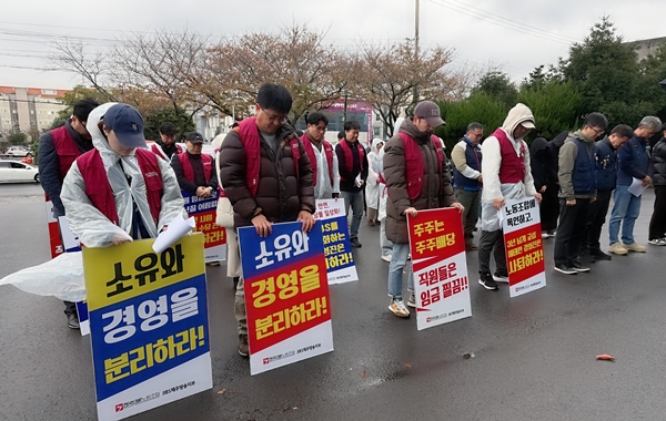 ▲ 지난 27일 JIBS제주방송 사옥 앞마당에서 열린 ‘2024 총력투쟁 집중 결의대회’ 모습. 사진=전국언론노동조합 JIBS지부 제공.