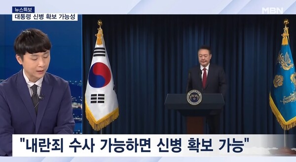 ▲사진=지난 8일 MBN ‘뉴스센터’ 방송화면 갈무리