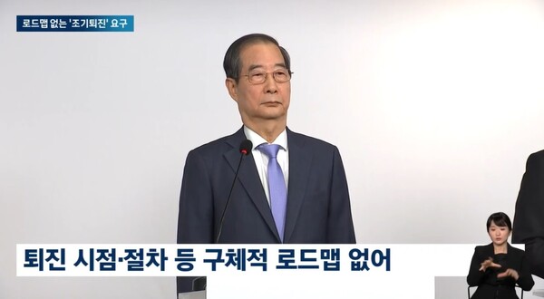 ▲사진=지난 8일 JTBC ‘뉴스룸’ 방송화면 갈무리