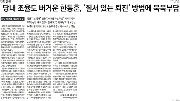 ▲ 10일자 3면 경향신문 기사.