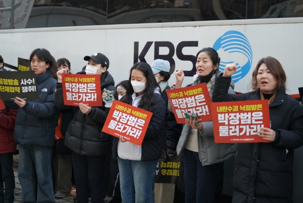 ▲2024년 12월10일 박장범 KBS 사장 취임 첫날 총파업을 통해 박장범 신임 사장 출근 저지에 나선 전국언론노동조합 KBS본부 조합원들. KBS본부는 이날 700여 명의 조합원이 KBS 본관 앞으로 모였다고 밝혔다. 사진=언론노조 KBS본부