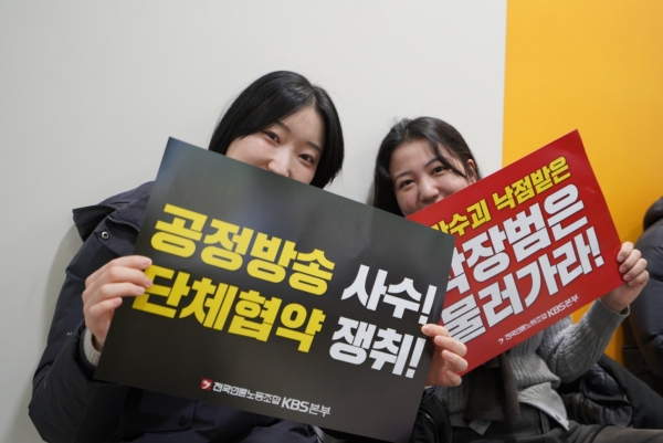 ▲2024년 12월10일 박장범 KBS 사장 취임 첫날 총파업을 통해 박장범 신임 사장 출근 저지에 나선 전국언론노동조합 KBS본부 조합원들. KBS본부는 이날 700여 명의 조합원이 KBS 본관 앞으로 모였다고 밝혔다. 사진=언론노조 KBS본부