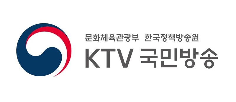 ▲문화체육관광부 산하 정부기관인 KTV국민방송 로고