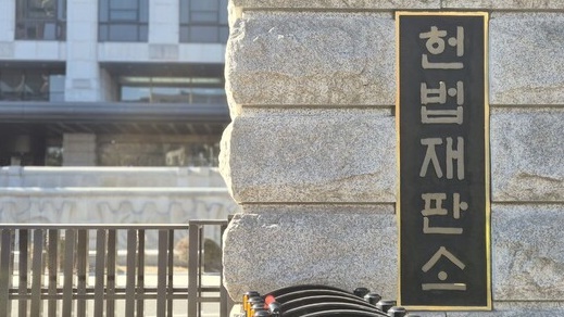▲서울 종로구 헌법재판소 앞. 사진=김예리 기자