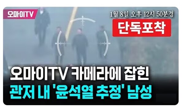 ▲ 오마이TV 영상 갈무리.