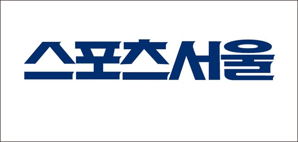 ▲ 스포츠서울 제호.