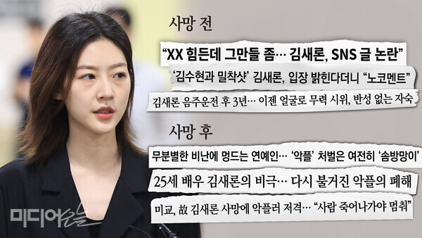 김새론의 비극적인 죽음