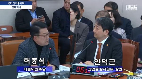 ▲ 국회 산업통상자원중소벤처기업위원회 전체회의 - [끝까지LIVE] MBC 중계방송 2025년 02월 19일 유튜브 영상 갈무리.
