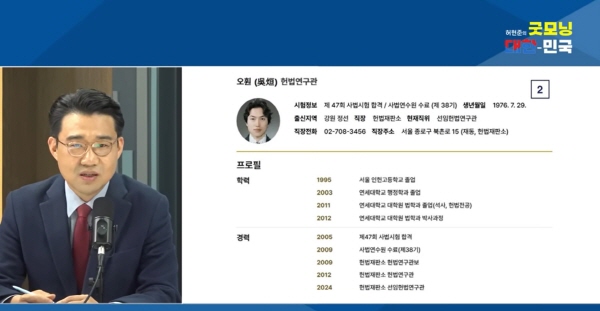 ▲ 2월25일자 팬엔드마이크 유튜브에 출연한 원영섭 변호사.