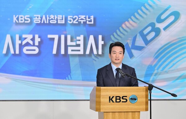 ▲4일 KBS 공사창립 52주년을 맞아 기념사하는 박장범 KBS 사장. 사진=KBS 제공