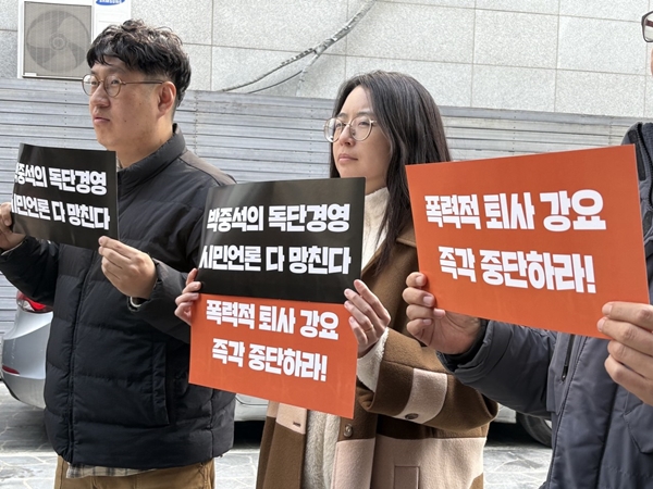 ▲ 6일 낮 12시 서울 중구 뉴스타파함께센터 사옥 앞에서 진행된 전국언론노동조합 뉴스타파지부의 피케팅 현장. 사진=윤유경 기자.