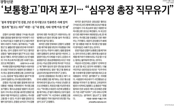 ▲11일 경향신문