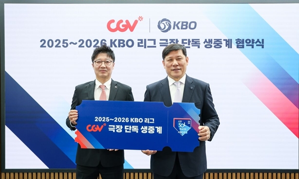 ▲  지난 12일 서울 강남구에 위치한 한국야구회관에서 진행된 협약식에서 CJ CGV 정종민 대표이사, KBO 허구연 총재가 협약식을 진행하고 있다. 사진=KBO 제공