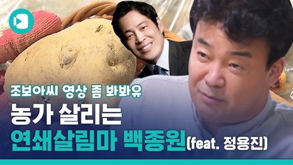 ▲ SBS '비디오머그' 유튜브 콘텐츠 갈무리