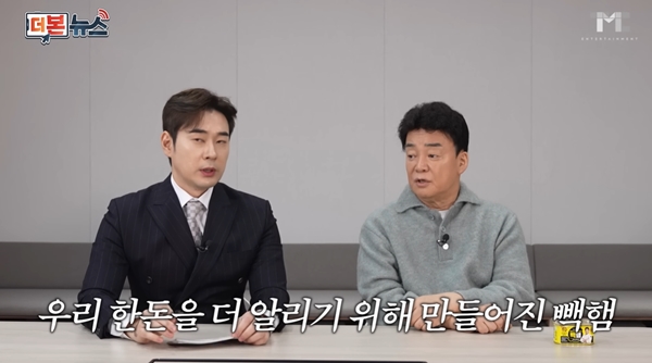 ▲ 백종원 유튜브 채널 '빽햄' 가격 논란 해명영상 갈무리 