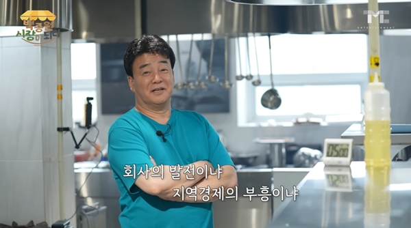 ▲ 백종원 유튜브 채널 '백종원 시장이 되다' 갈무리