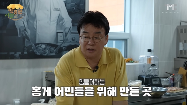 ▲ 백종원 유튜브 채널 '백종원 시장이 되다' 갈무리