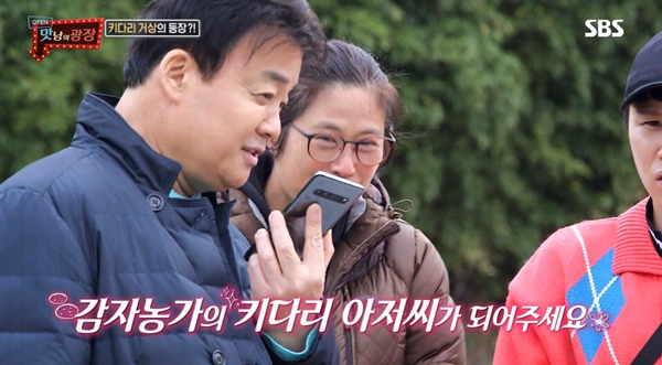 ▲ SBS '맛남의 광장' 갈무리