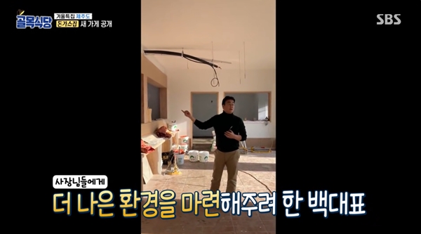 ▲ 백종원 대표가 자비를 들여 연돈 제주도 매장을 마련해준다는 내용의 SBS '골목식당' 갈무리