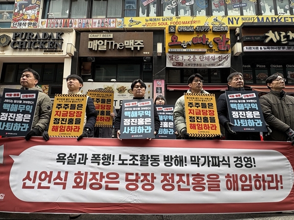 ▲ 전국언론노조 제주방송지부는 지난 20일 오전 서울 명동에 위치한 제주방송 대주주 (주)한주홀딩스코리아 본사 사무실 앞에서 정진홍 대표의 해임을 요구하는 시위를 진행했다. 사진=윤유경 기자.