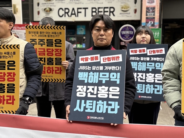 ▲ 전국언론노조 제주방송지부는 지난 20일 오전 서울 명동에 위치한 제주방송 대주주 (주)한주홀딩스코리아 본사 사무실 앞에서 정진홍 대표의 해임을 요구하는 시위를 진행했다. 사진=윤유경 기자.