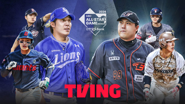 ​▲‘2024 KBO 올스타전’ 티빙 생중계 안내 이미지. 사진=CJ 뉴스룸 홈페이지​