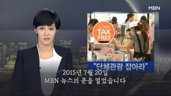 ▲ 2015년 MBN 입사 초기 뉴스를 진행하는 김주하 앵커.