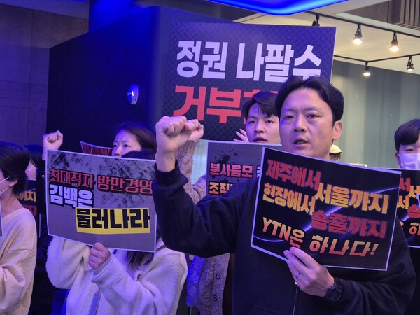 ▲YTN 구성원 80여명과 92개 언론·사회단체와 노동조합이 모인 언론장악저지공동행동은 지난 3월28일 오전 YTN 주주총회장 앞에서 ‘YTN 친유진 이사 추가 선임, YTN 장악 규탄’ 기자회견을 열고 피케팅을 벌였다. 사진=김예리 기자