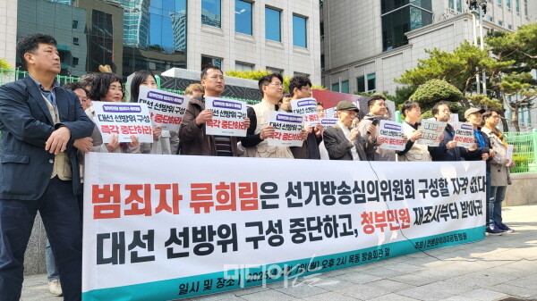 ▲ 7일 방심위 전체회의 전 서울 목동 방송회관에서 기자회견하고 있는 언론장악저지공동행동. 사진=박재령 기자