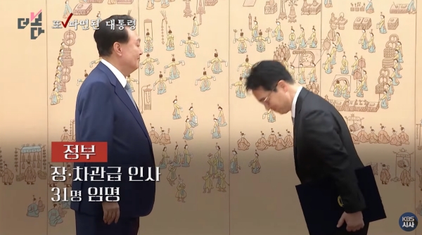 ▲2025년 4월 6일 KBS 1TV에서 방영된 KBS 시사프로그램 '더 보다-또 파면된 대통령' 편 갈무리