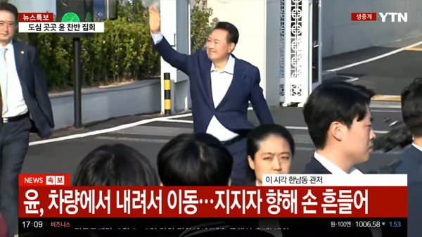 ▲ 파면 일주일 만인 11일 오후 5시가 넘어 한남동 관저에서 나와 이전에 살던 서초동 집으로 향하는 윤석열씨가 지지자들을 향해 손을 흔들고 있다. 사진=YTN 보도화면 갈무리