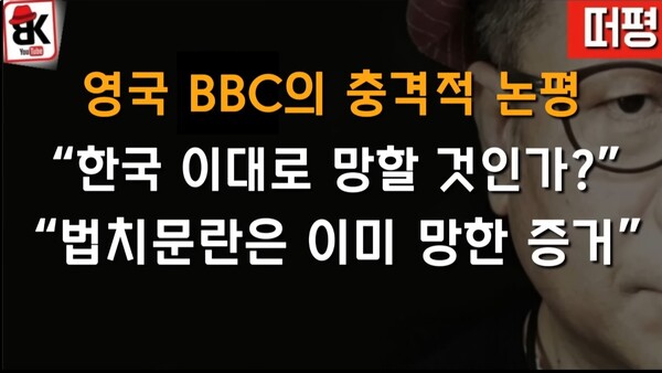 ▲ 이봉규TV 유튜브 갈무리.