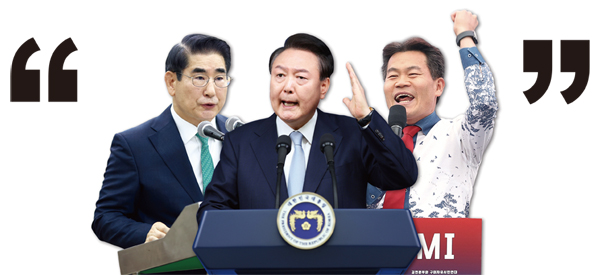 ▲ 김용현 전 국방부 장관, 윤석열 전 대통령, 전한길 한국사 강사. ⓒ연합뉴스