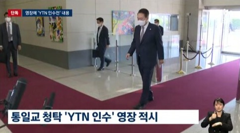 ▲1일 JTBC 보도화면.