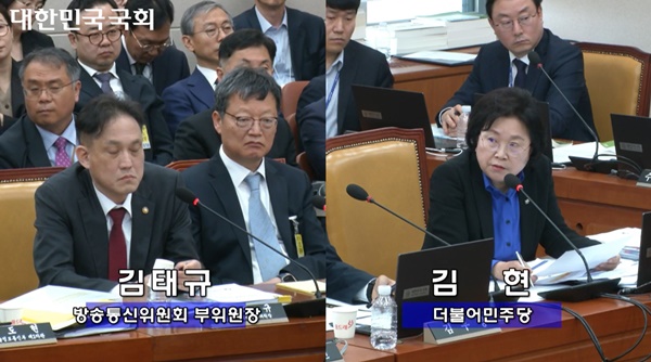 ▲지난달 30일 국회 과방위 SKT 유심 해킹 현안질의에서 김현 민주당 간사가 김태규 부위원장을 향해 질문하는 모습.