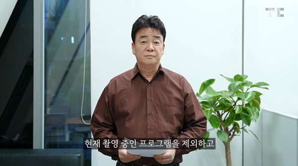 ▲백종원 더본코리아 대표가 6일 자신의 유튜브채널을 통해 “지금부터 저는, 현재 촬영 중인 프로그램을 제외하고 모든 방송활동을 중단하겠다”라고 밝혔다.