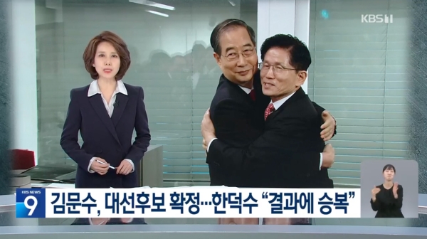 ▲2025년 5월 11일 KBS '뉴스9' 갈무리