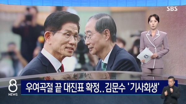 ▲2025년 5월 11일 SBS '8뉴스' 갈무리